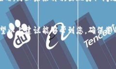 注意：为了确保信息的准